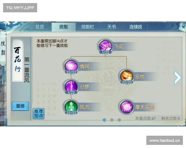 神魔三国志:战将装备技能加点全攻略 神魔三国志:战将装备技能加点全攻略
