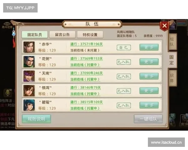 问道手游调查 问道手游调查